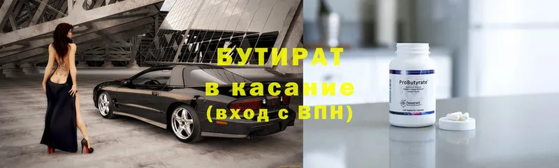 shop состав  Абдулино  Бутират оксана 